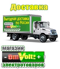 omvolt.ru Электрофритюрницы в Гулькевиче